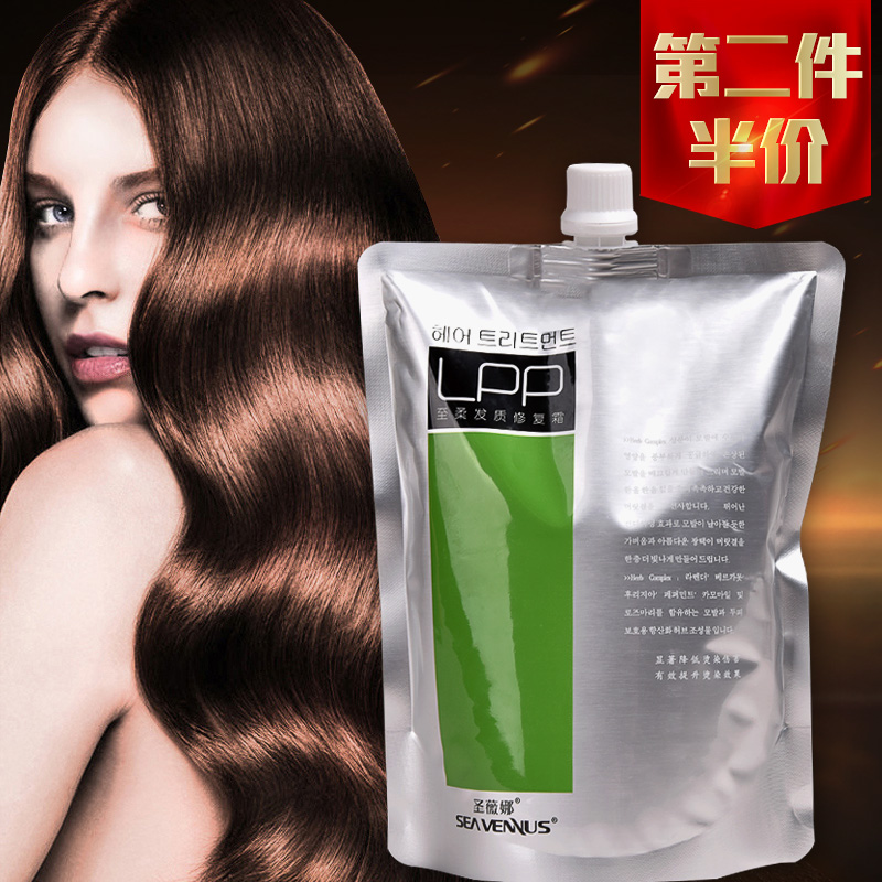 Santa Vena LPP Hair Mask Spa Conditioner Women's Steaming Inverted Film Cream Hot Dyeing Repair Dry Mile Soft Smooth