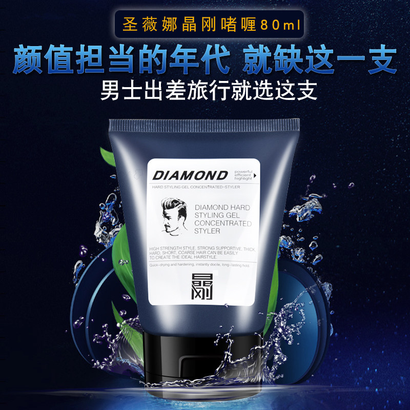 Saint Vena Jinggang Gel Cream Men's Moisturizing and Styling Hair Gel Aircraft Special Small Bottle Portable Travel King Kong Hair Wax