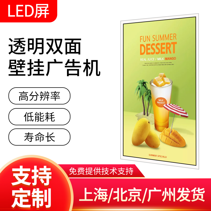 Senke upright transparent OLED double-sided screen TV advertising machine screen liquid crystal advertising All ultra-thin intelligent all-in-one computer to play self-luminous display screen