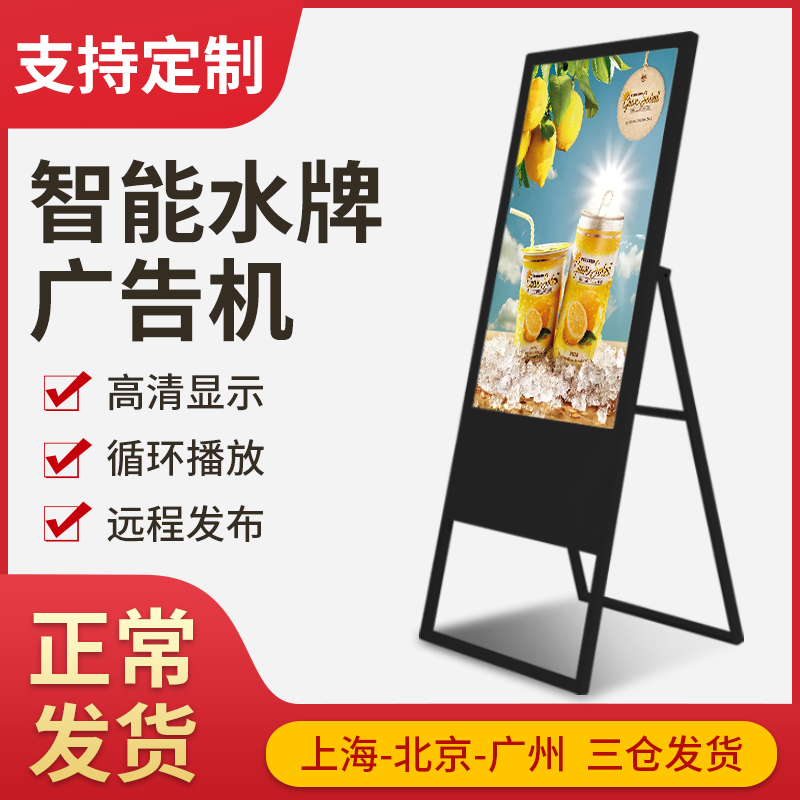 Senke Folding Electronic Water Card Advertising Machine LED Watch Board Light Billboard Floor Standing Advertising Machine Shop With Display Screen High Definition Liquid Crystal Ultra-thin Menu Sign Show 32 43 50 Inch