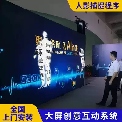 Particle flower sea Light Wing fingertip flower dance Human Shadow capture system AR large screen interactive virtual projection somatosensory software interactive virtual projection reality laser somatosensory program