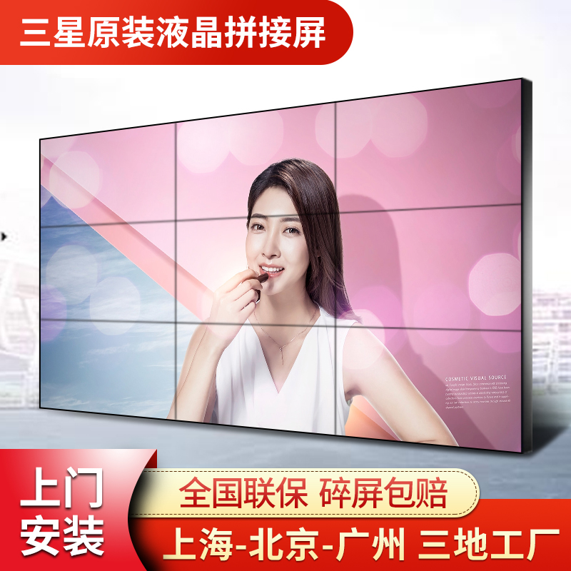 Senke 40 46 49 55 inch Samsung LG LCD splicing LED monitoring display 4K TV wall seamless large screen