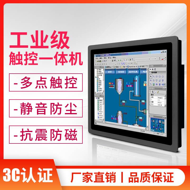 Senke Wall-mounted embedded industrial touch screen Industrial control All Flat panel display workshop fully enclosed configuration computer touch Android 10 12 13 15 17 19 22 27