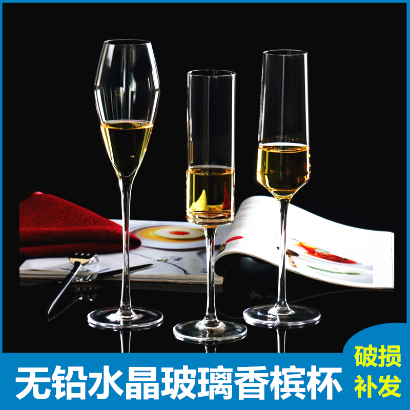 Household crystal glass champagne glass goblet red wine glass set bar cocktail glass champagne glass