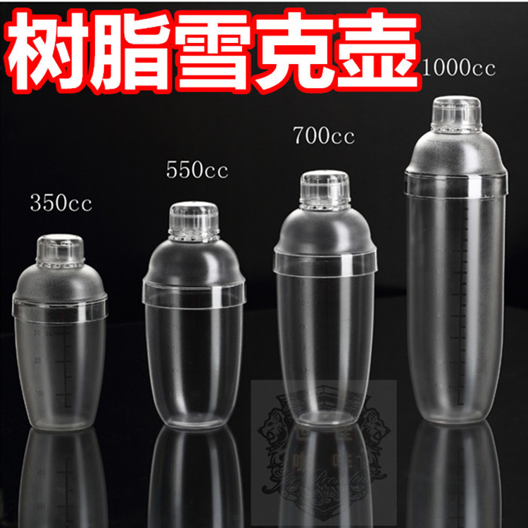 With scale, anti-fall and anti-scalding PC resin shaker cup bartender milk teapot shaker cup shaker pot