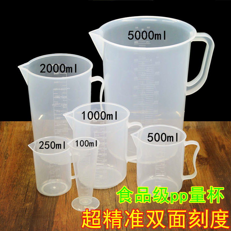 Measuring cup with scale Plastic large capacity cup scale Baking milk tea shop equipment full set