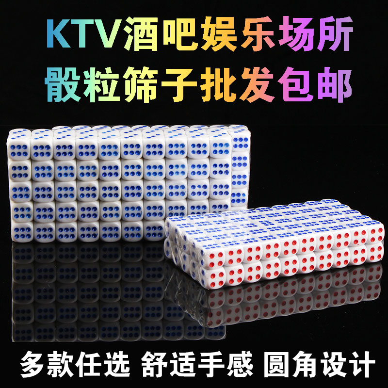 Sieve Son Dice 14 Round Dice Digital Plastic Iron Nightclub KTV Iron Dice Iron Iron
