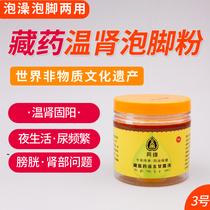 Tibetan Medicine Five Manna Soup With Bath feet Pink to expel cold and damp men warm kidney Yang Men and men General bath Bath Medicine Bag