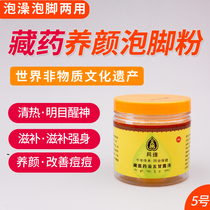 Tibetan Medicine Medicated Bath Five Taste Manna Bubble Bath kits to nourish the strong body Awake Divine feet Medicinal Powder Kits