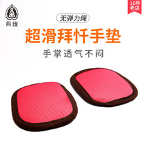 With Rim Confi Kowtow Hand Cushion Smooth Palm Cushion Gift Buddha Great Worship Glove Slip Mat Hide Baitt Hand-Push Cushion
