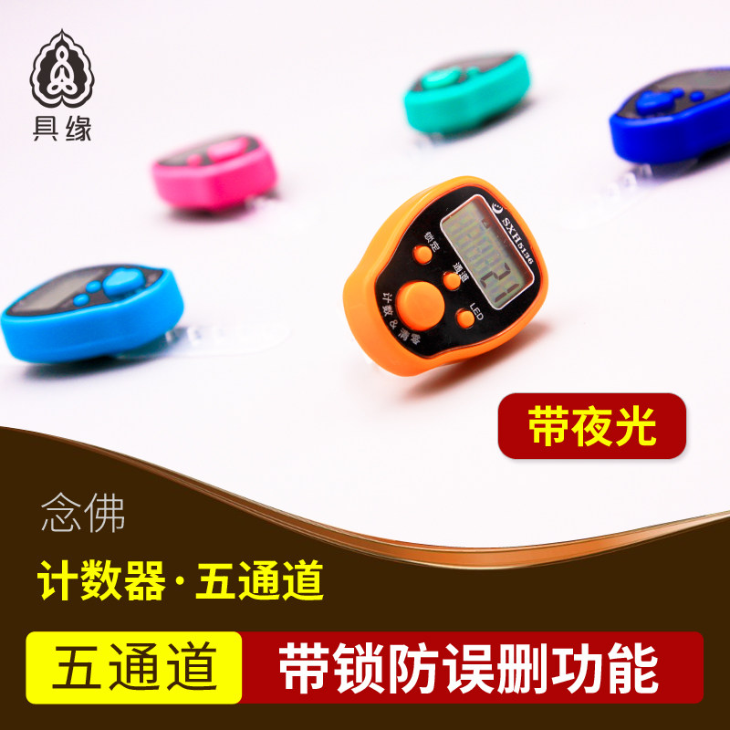 On Lok Tao Finger counter Remember Buddha Recite Buddha Electronic counter Manual mechanical with luminous Buddha number counter