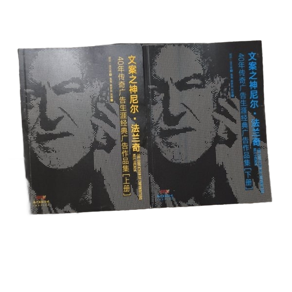 Authentic 90% New Books | Authentic Used Books | the God of Copywriting Neil French; [Uk] Neil French 9787545454451