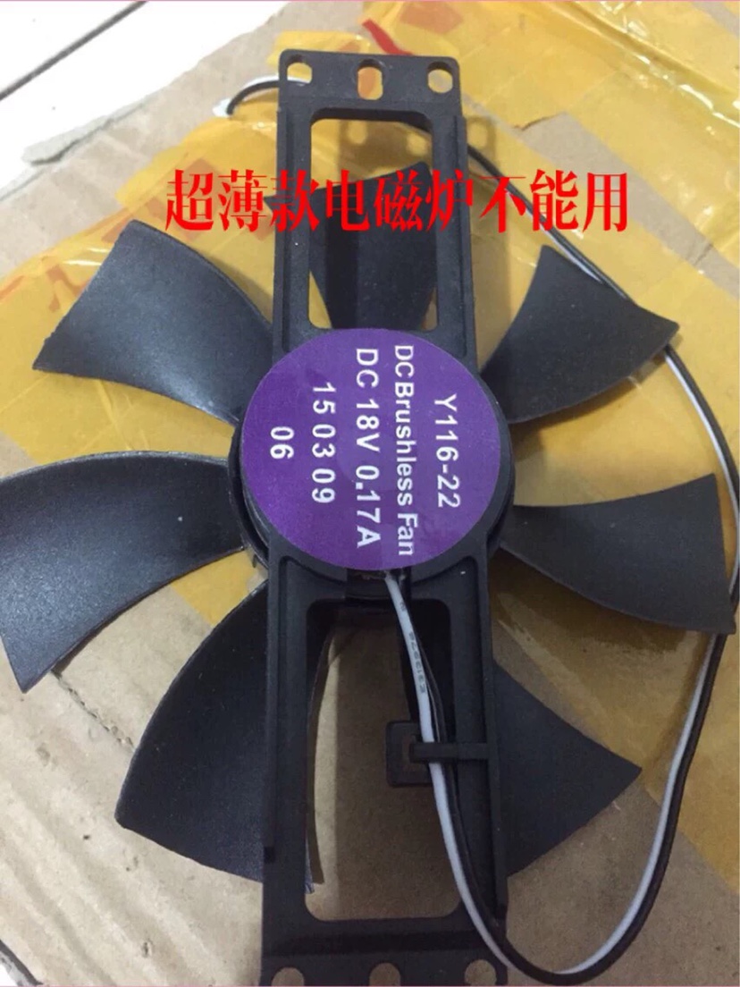 Rongshida induction cooker accessories 20-R9 20-B8A fan exhaust fan JF30-18Z induction cooker 116-22
