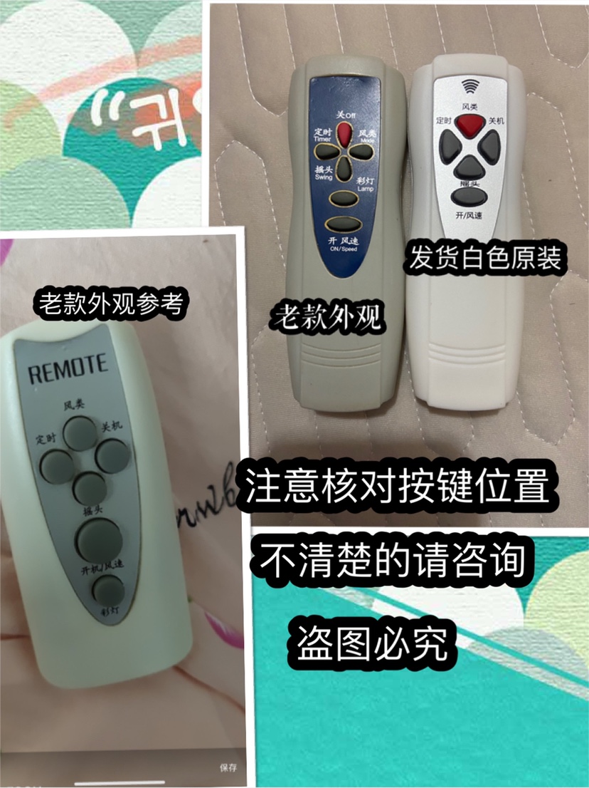 Small duck small swagger FS-40 electric fan ground fan wall fan remote control original dress universal FB-40