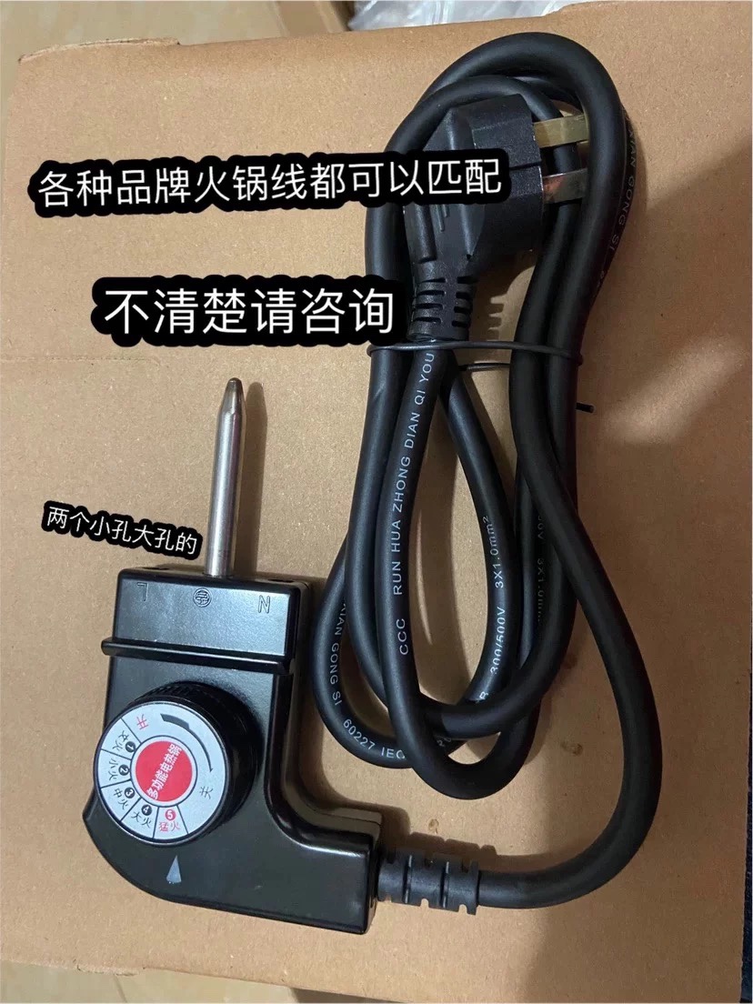 Aijing Qiao baking pan multi-function electric hot pot electric pot barbecue plate electric frying pan power cord plug temperature control switch