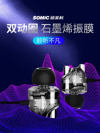 Somic M7 desktop laptop K song HiFi3 5mm headset Mobile phone noise reduction monitoring headset