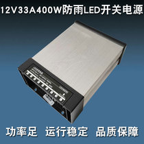 220V to 12V33A400W DC led light with luminous word Billboard rainproof switching power supply 24v transformer