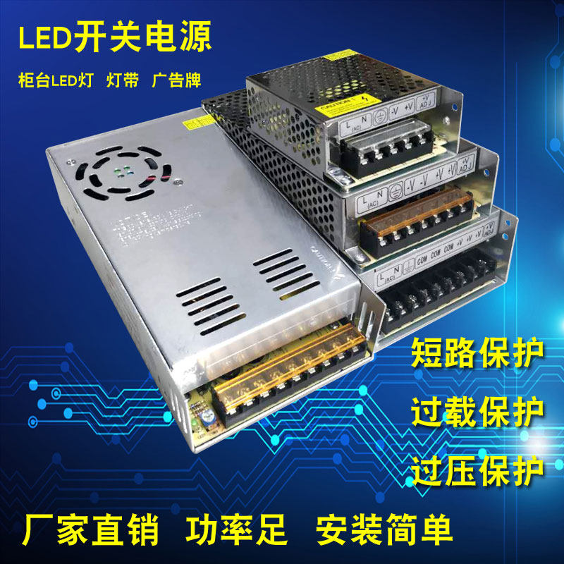 220V-turn 12V250W300W350W counter LED light strip transformer 24V DC switching power supply