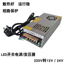 Transformer 110 220V to 12V10A120W360W20A250W500W monitoring LED light with switching power supply