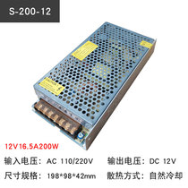 Switching power supply 220V to 12V16 5A24V200W security monitoring LED light with luminous word DC transformer