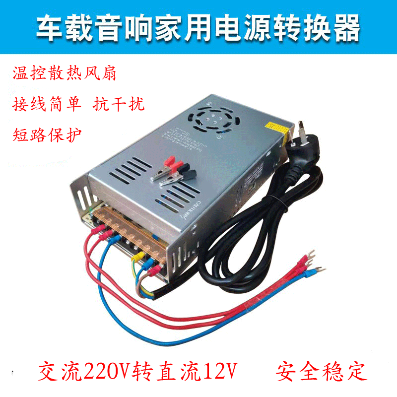 220V to 12V100A1200W High-Power Car Cd Player Amplifier Audio Subwoofer Home Power Converter 220V to 12V100A1200W High-Power Car Cd Player Amplifier Audio Subwoofer Home Power Converter