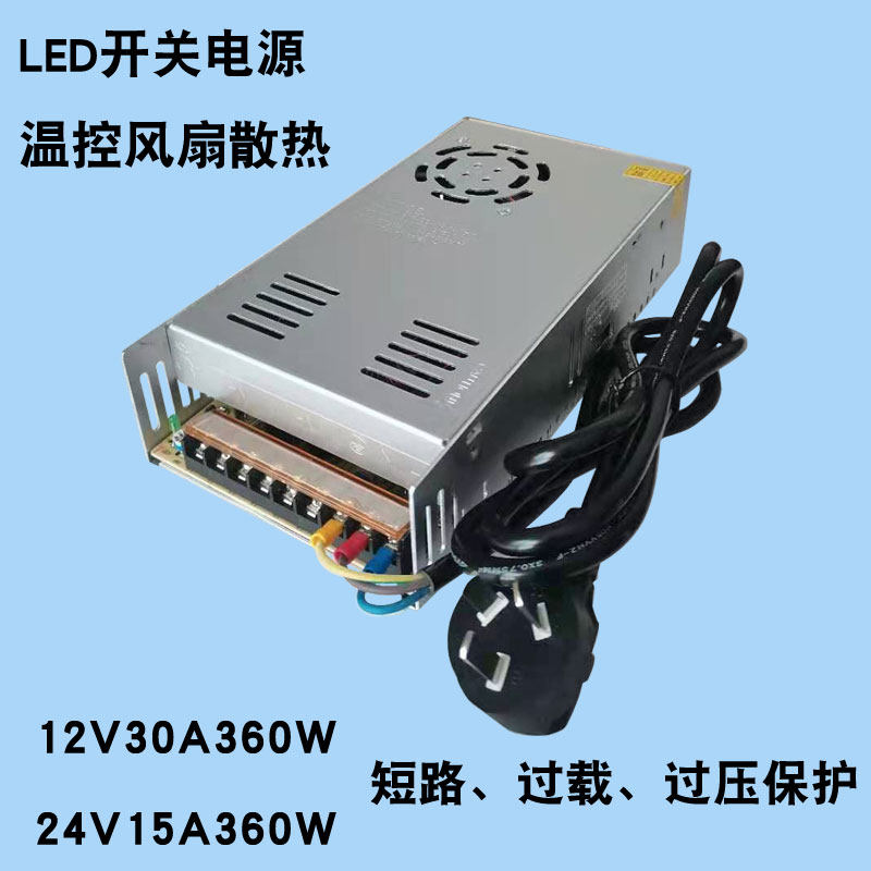220V volt turned 12V30A switching power supply 40A500W monitor LED light with 24V15A360W DC transformer