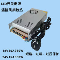 220V V V 12V30A switching power supply 40A500W monitoring led light with 24V15A360W DC transformer