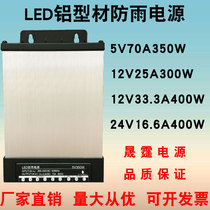 led rainproof switching power supply 12v DC 5V350 luminous character 24v signboard 400W waterproof Billboard transformer