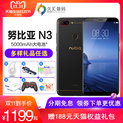 分期免息【送蓝牙耳机\/音响等】nubia\/努比亚 