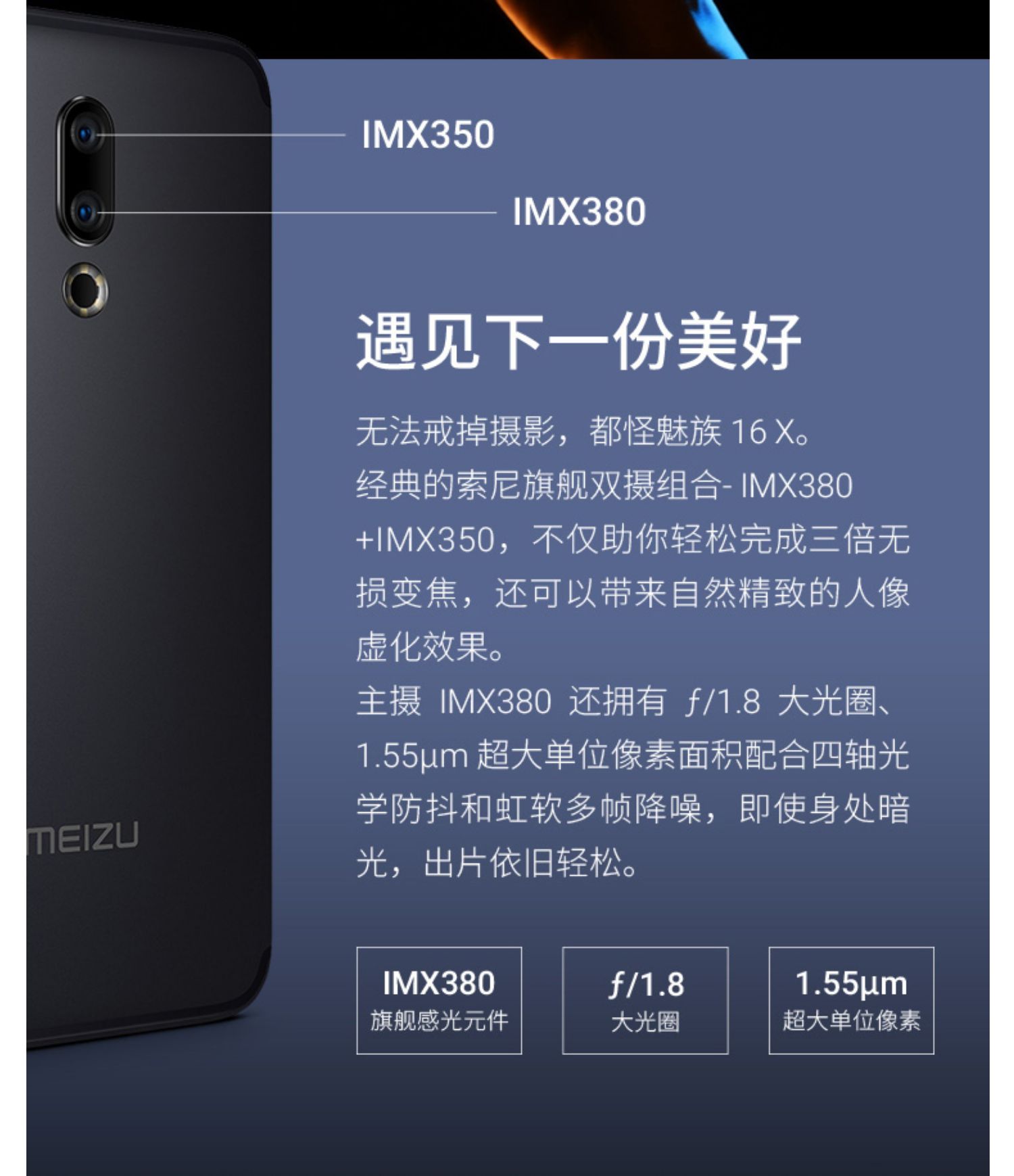 Lãi SF gửi Quà tặng Meizu / Meizu 16 x toàn màn hình mới 4G điện thoại thông minh Meizu của trang web chính thức cửa hàng flagship trang web chính thức xác thực thứ 16 cộng với 16x Meizu Meizu X8 note9 - Điện thoại di động điện thoại thông minh