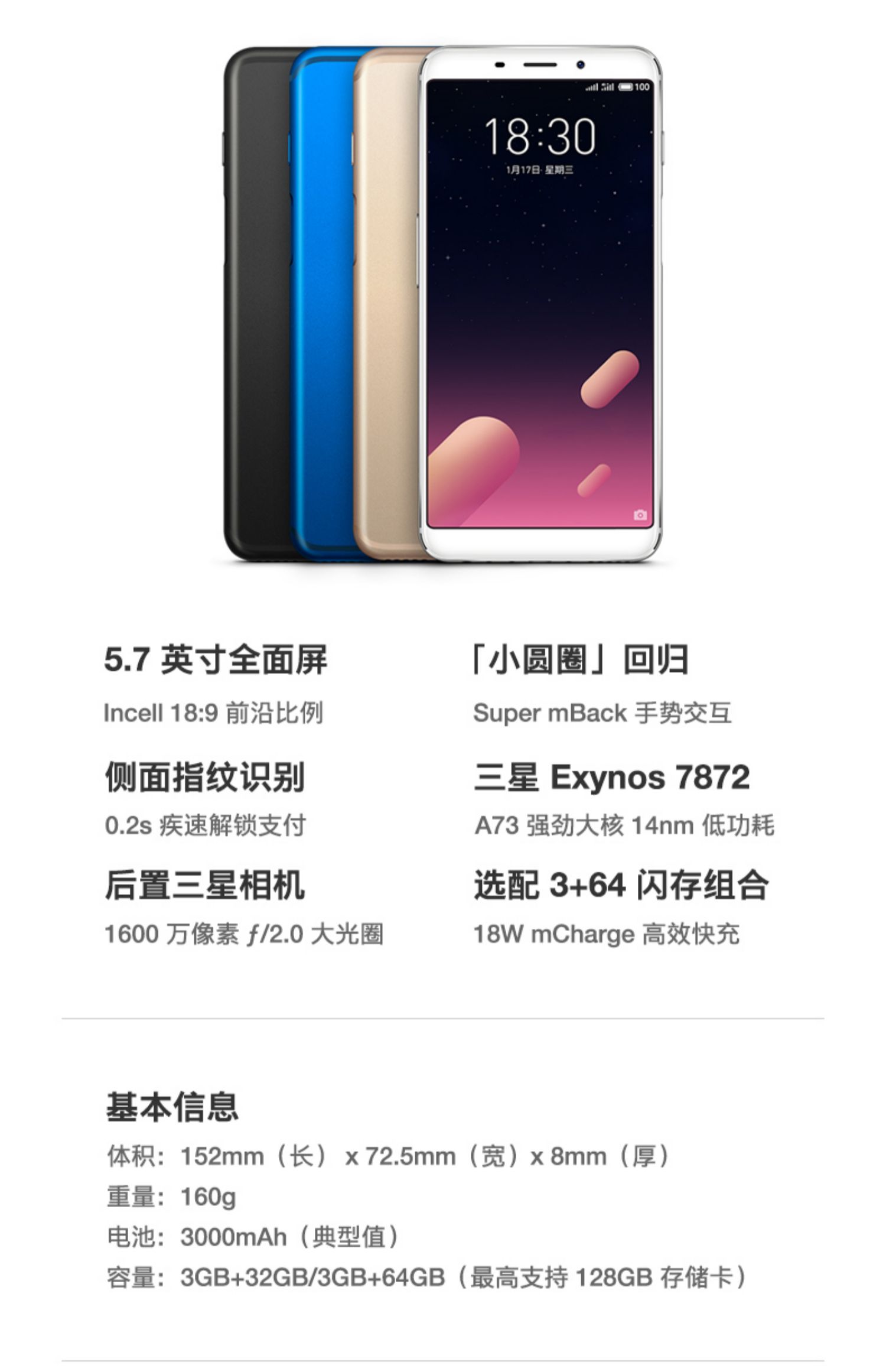 SF Express Meizu / Meizu Charm Blue S6 toàn màn hình đầy đủ Điện thoại thông minh Netcom 4G chính thức lưu trữ trang web chính thức lưu ý chính hãng8 6t 16THPLUS