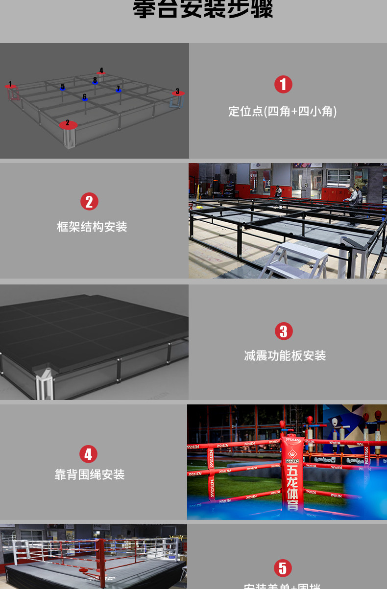 ринг 五龙拳击擂台比赛标准落地拳台散打擂台武术训练综合格斗定制 Wolon