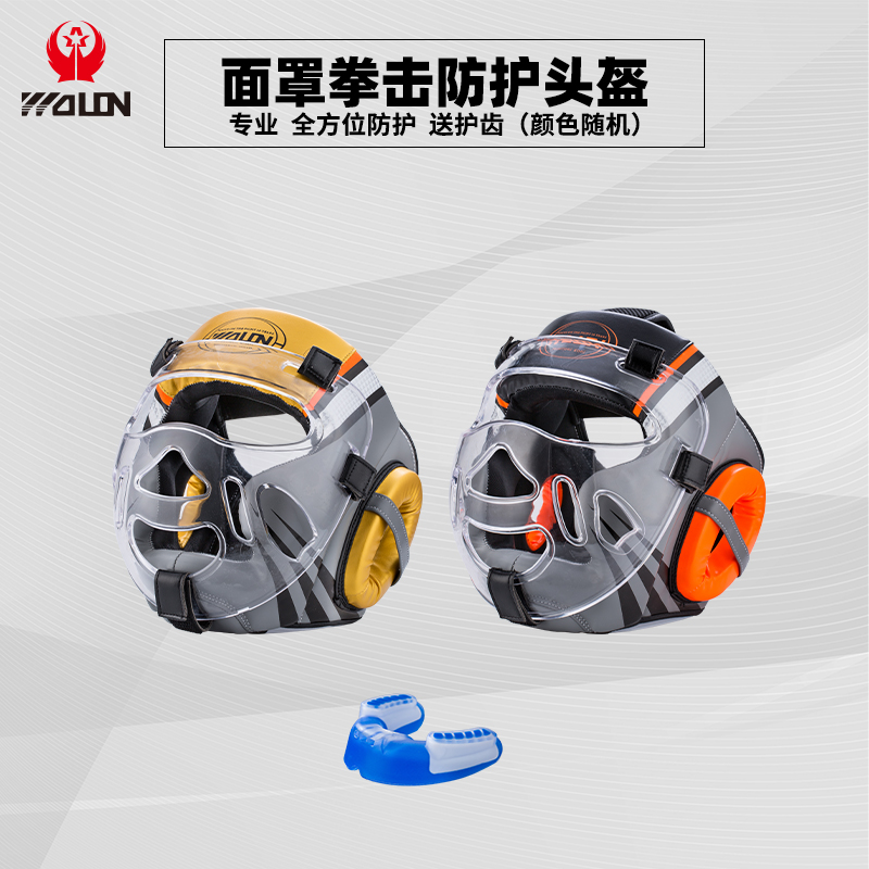 Boxing Protective Head Care For Adults Children Loose Beats Tai Fist Thickened Training Headgear Hooded Monkey Face Lower Jaw Face Mask Safety Helmet