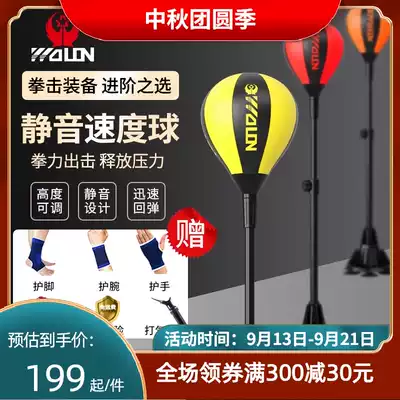 Five Dragons boxing speed ball boxing reaction ball boxing ball reaction target boxing training equipment vent decompression home