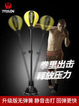 Wulong boxing speed ball Boxing reaction ball Boxing ball reaction target Boxing training equipment Vent decompression Home