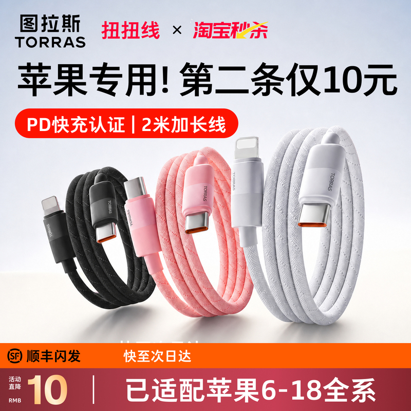 【Apple 6-18 Protective Cable】Turas Twist Cable Compatible with Apple 18 Charging Cable iPhone 13 Data Cable 14Promax Fast Charging 17 Mobile Phone Dual-Head Type-C 2.15m /16Pd 【Apple 6-18 Protective Cable】Turas Twist Cable Compatible with Apple 18 Charging Cable iPhone 13 Data Cable 14Promax Fast Charging 17 Mobile Phone Dual-Head Type-C 2.15m /16Pd