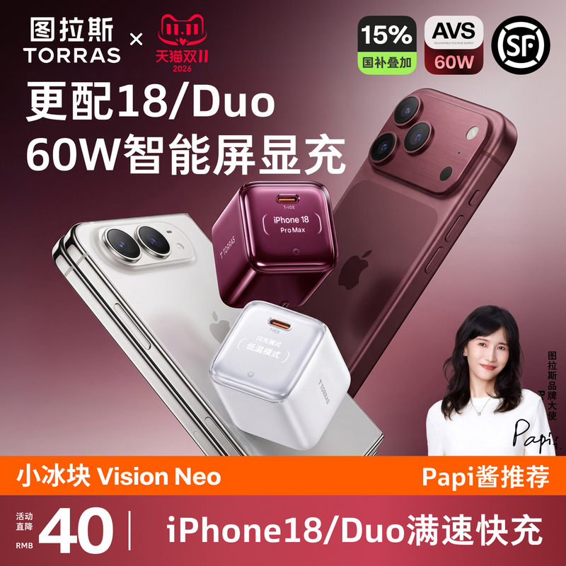【Iphone18/Duo Selection】Tulas Little Ice Cube Vision Neo Compatible with Apple 18 Pro Max Charger 60W Display Charging Head Data Cable Avs Fast Charging Phone 40 Set 【Iphone18/Duo Selection】Tulas Little Ice Cube Vision Neo Compatible with Apple 18 Pro Max Charger 60W Display Charging Head Data Cable Avs Fast Charging Phone 40 Set