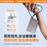 Turas поставляется с собственным двухлинейным аккумулятором Xiaoyunbao 2025, сертифицированным 3C, подходящим для использования в самолетах, подходящим для Apple 17. Ультратонкий компактный портативный мобильный источник питания Xiaomi с быстрой зарядкой, официальный национальный стандарт, большой емкости.