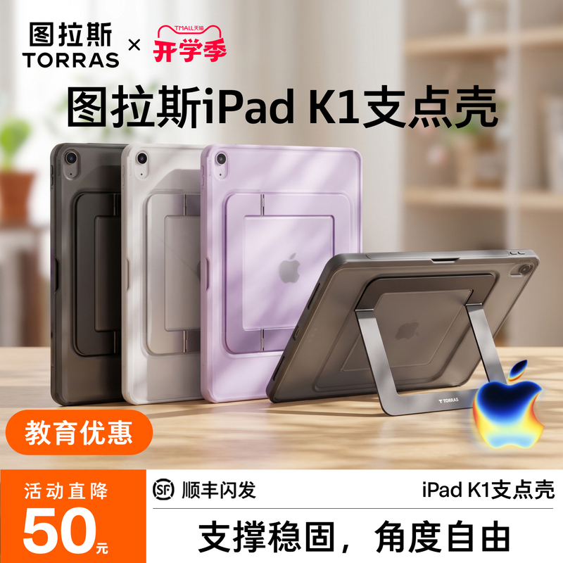 Turas K1 Pivot Case iPad Protective Case 2026 Air8 Tablet Case Pro New Model Mini7 Compatible with Apple 11Th Generation 7 Case 13-Inch 5 with Pen Slot 4 Anti-Bend Mini6 Stand 2025 Exclusive Turas K1 Pivot Case iPad Protective Case 2026 Air8 Tablet Case Pro New Model Mini7 Compatible with Apple 11Th Generation 7 Case 13-Inch 5 with Pen Slot 4 Anti-Bend Mini6 Stand 2025 Exclusive
