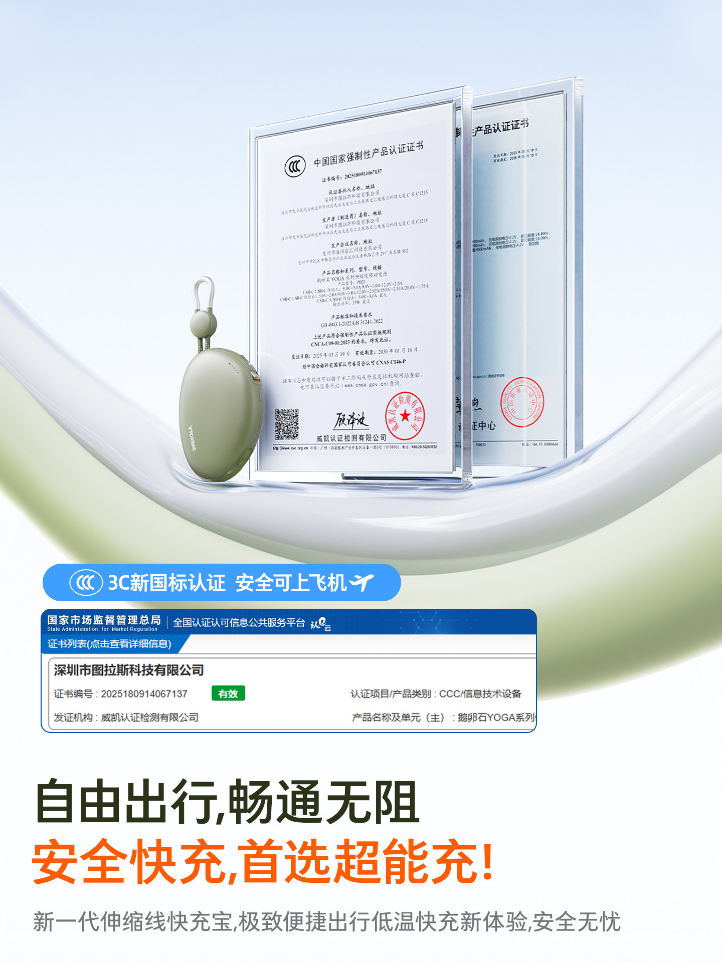 [Same as Papi Jiang'S]Turas Yoga Pebble Power Bank 3C Certified, Airplane-Friendly, 2026 New Model, Fast Charging Mobile Power Bank, Compatible with Apple, 17 National Standard Retractable Cable, Large Capacity, Portable