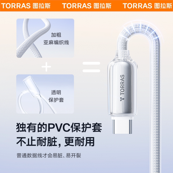 Tulas는 Apple 15 충전 케이블 iPhone15ProMax 데이터 케이블 휴대폰 듀얼 TypeC 고속 충전 ipad 태블릿 USB 자동차 ctoc 정품 포트 14 헤드 PD2 미터 30W13에 적합합니다.