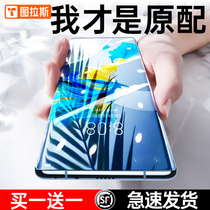 Tulas Huawei Nova8Pro mobile phone film Nova7Por tempered film se full screen cover protection nove water coagulation nowa curved screen full glue novo anti-drop film soft film curved