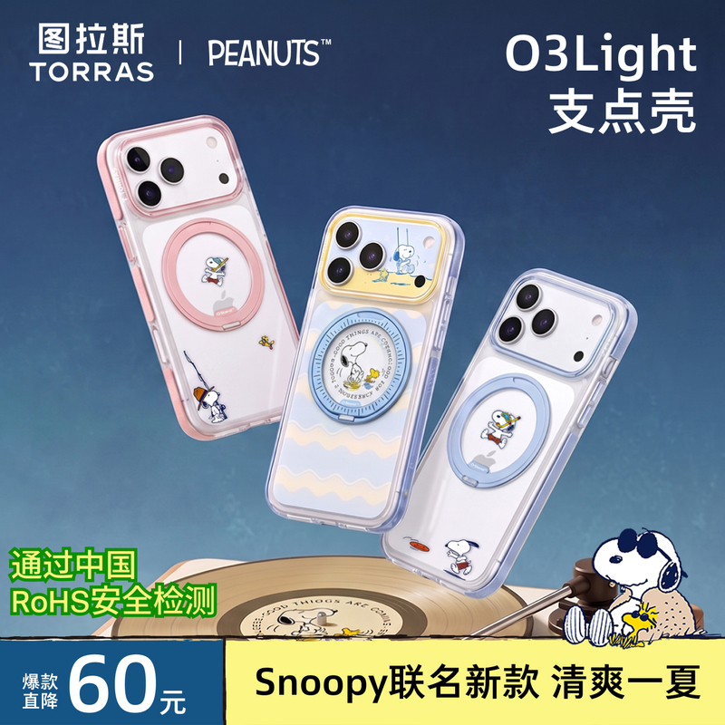New Snoopy Collaboration L Tulas O3Light Pivot Case iPhone 17 Pro Max Phone Case Suitable for Apple 16 Pro Max Stand 15 Pro Magnetic Full Coverage Exquisite High-End Transparent Official 18