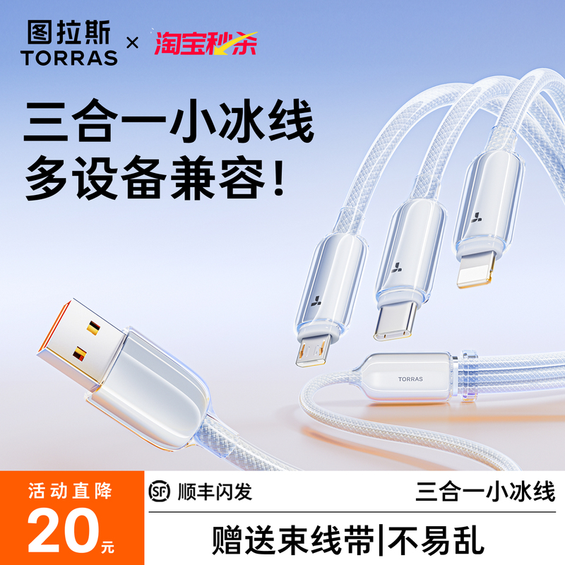 Turas Charging Cable Three-In-One Data Cable One-To-Three Multifunctional Fast Charging Car Charger Three-Head Cable Suitable for Apple 17 Phones Huawei Typec Android 16 Official USB Tablet iPhone 14 Plug Turas Charging Cable Three-In-One Data Cable One-To-Three Multifunctional Fast Charging Car Charger Three-Head Cable Suitable for Apple 17 Phones Huawei Typec Android 16 Official USB Tablet iPhone 14 Plug