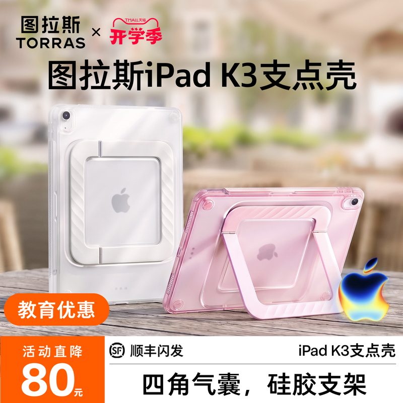 Turas K3 Pivot Case iPad Protective Case 2026 New Model Air8Pro 13inch Suitable for Apple Mini7 Tablet Case 11inch with Pen Slot 5 External 7 Stand Mini6 Anti-Bend M4 Shell 4