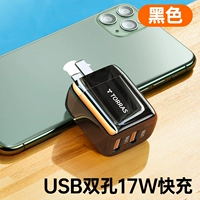 Черный ★ USB [двойная быстрая зарядка] Одиночная ∞ сейф без повреждения машины