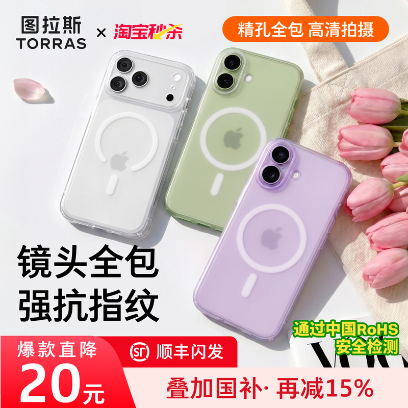 Tulas Magnetic Phone Case for Apple 17 Pro Max New Model iPhone 16 Ultra-Thin 15 with Stand Matte 14 Pro Case Protective Cover 13 Pm Full Coverage Ip Snow Fog Anti-Drop 18 Accessories Tulas Magnetic Phone Case for Apple 17 Pro Max New Model iPhone 16 Ultra-Thin 15 with Stand Matte 14 Pro Case Protective Cover 13 Pm Full Coverage Ip Snow Fog Anti-Drop 18 Accessories