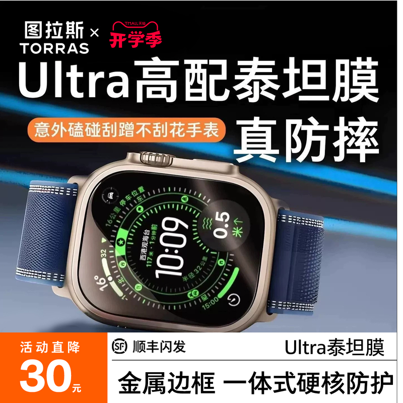 Tulas Is Suitable for Apple Ultra 3 Watch Protective Film, Titan Film, Corning New Apple Watch Third Generation iWatch Tempered Film, Ultra 2 Titanium Alloy Edge Watch Frame Case Tulas Is Suitable for Apple Ultra 3 Watch Protective Film, Titan Film, Corning New Apple Watch Third Generation iWatch Tempered Film, Ultra 2 Titanium Alloy Edge Watch Frame Case