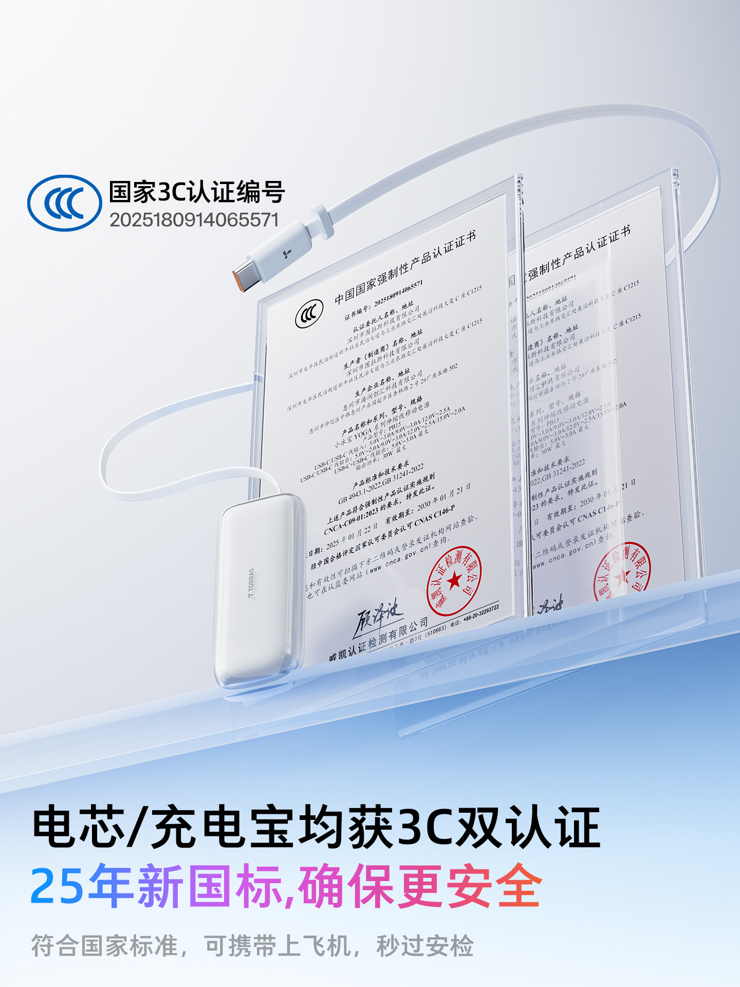 [Super Hot Item] Tulas Yoga Power Bank with Retractable Cable, 3C Certified, Airplane-Friendly, 2026 New Model, National Standard, Compact and Portable, Suitable for Apple, Mini and Easy to Carry