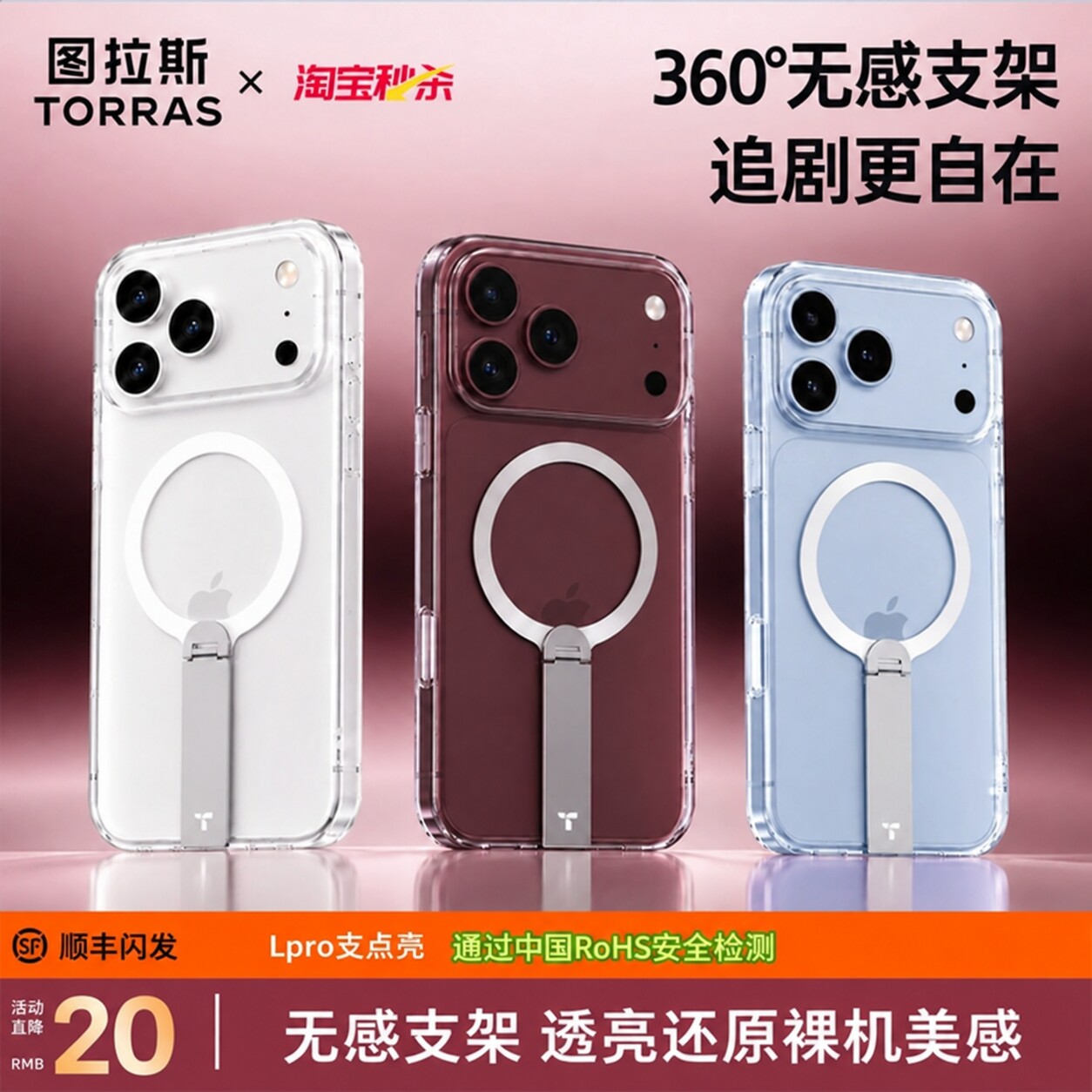 Tulas Lpro Pivot Case Is Suitable for Apple 18Promax Phone Case, Iphone17 Magnetic Case, 16 New Model, 15 Series Transparent 14 with Stand, Pm Non-Toxic Advanced Protective Case Magsafe
